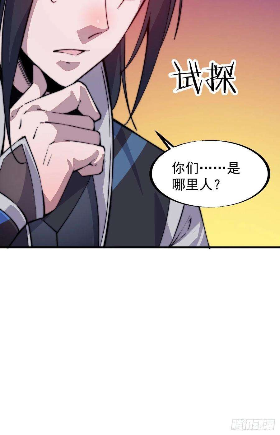 开局一座山五十七话：缩水版刘关张