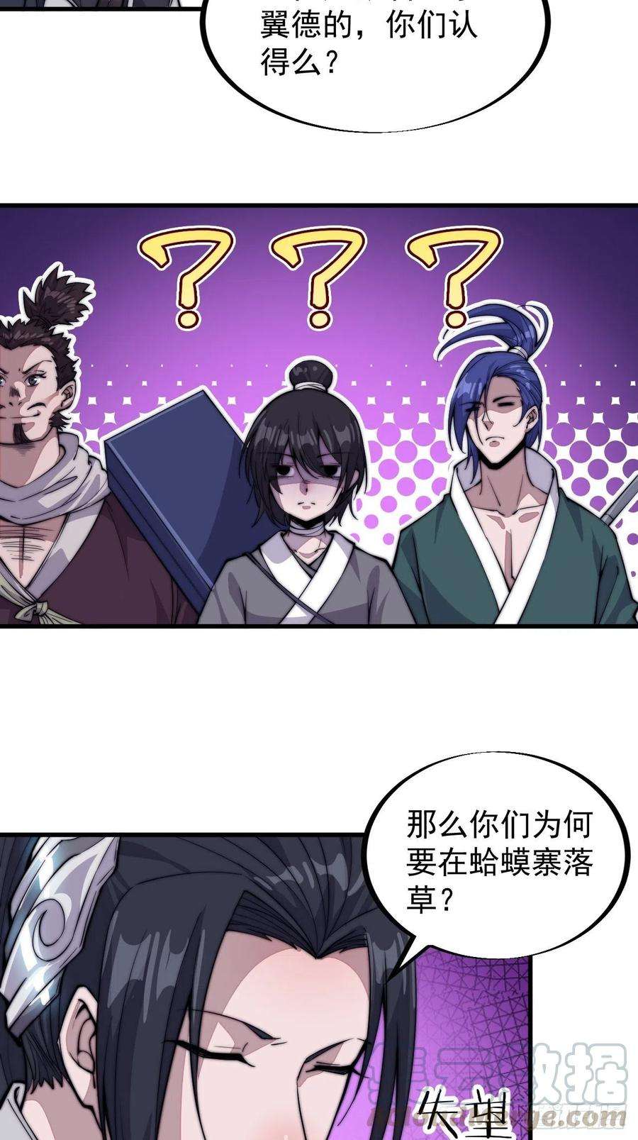 开局一座山五十七话：缩水版刘关张