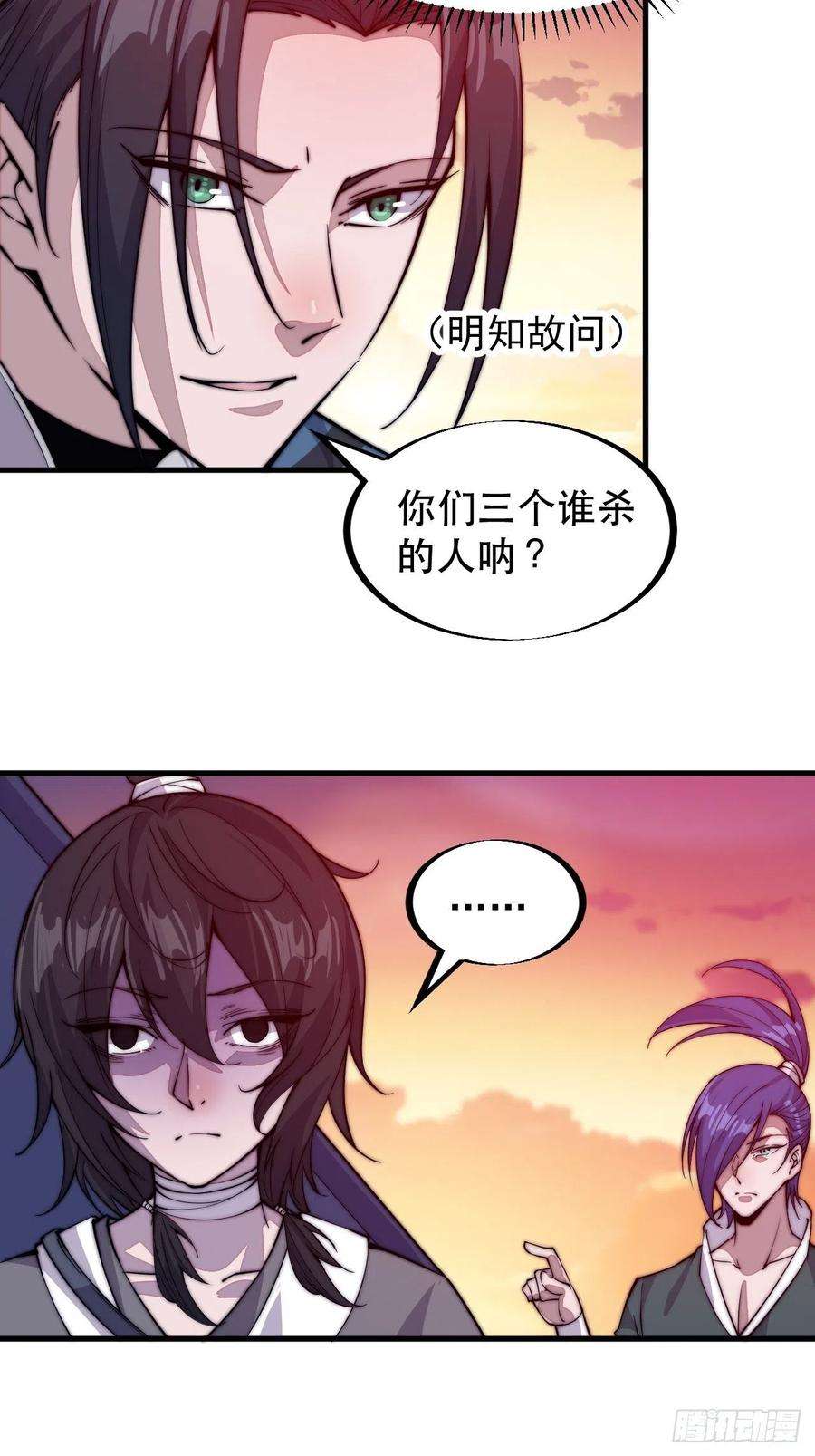 开局一座山五十七话：缩水版刘关张