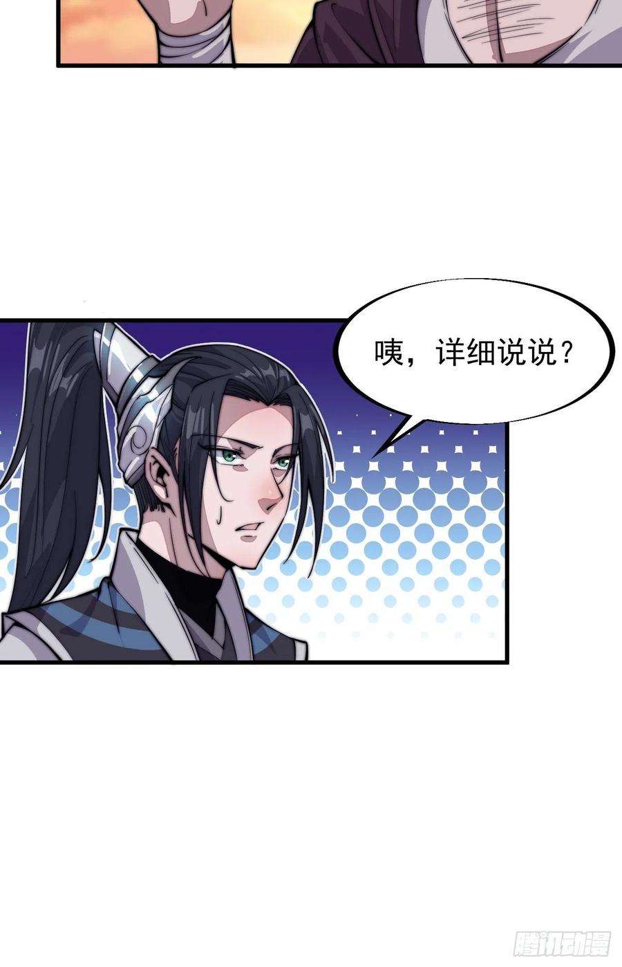 开局一座山五十七话：缩水版刘关张