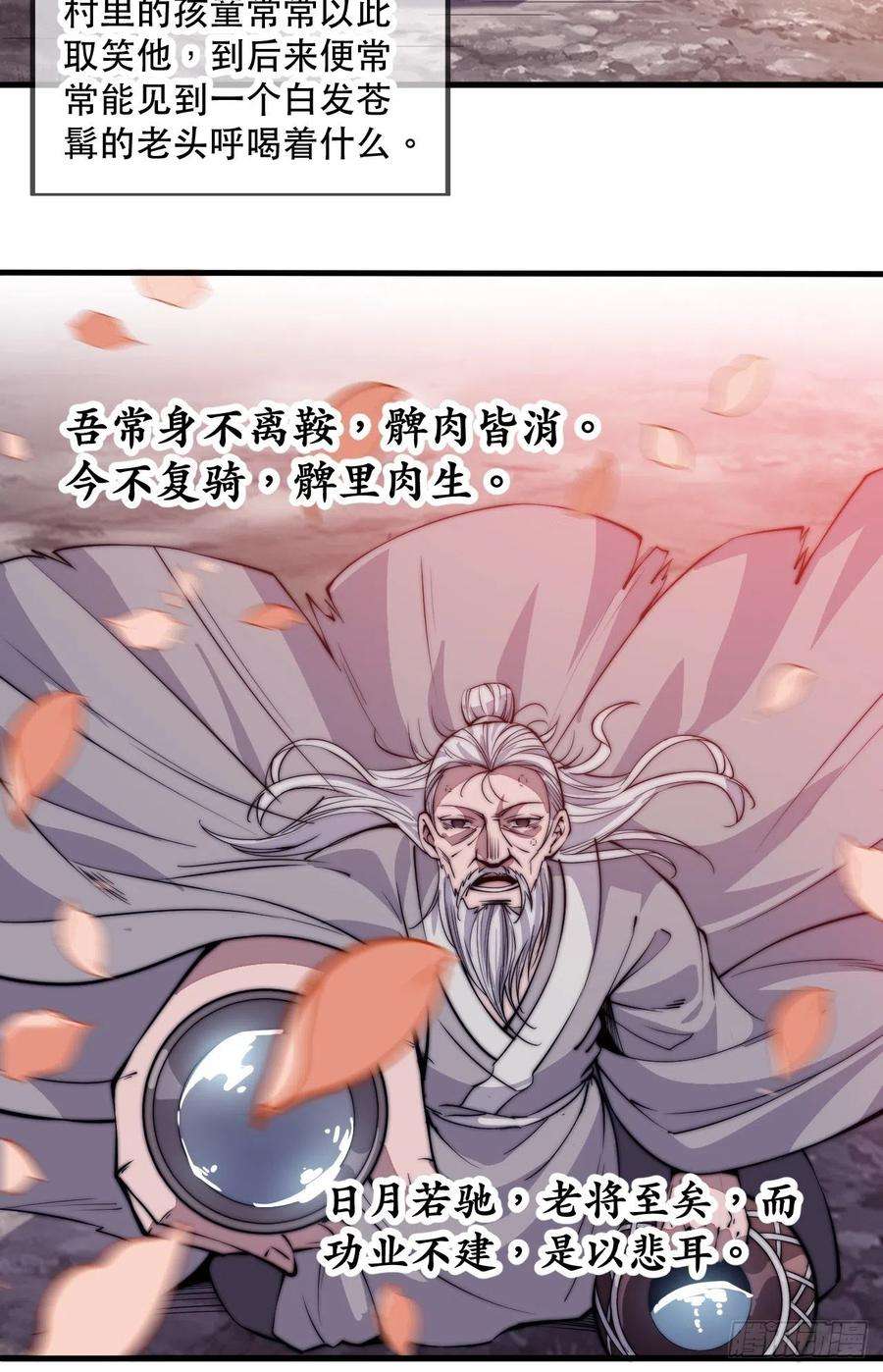 开局一座山五十七话：缩水版刘关张