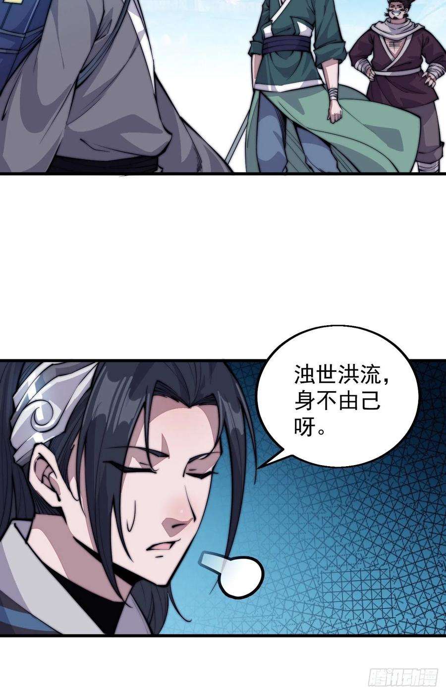 开局一座山五十七话：缩水版刘关张