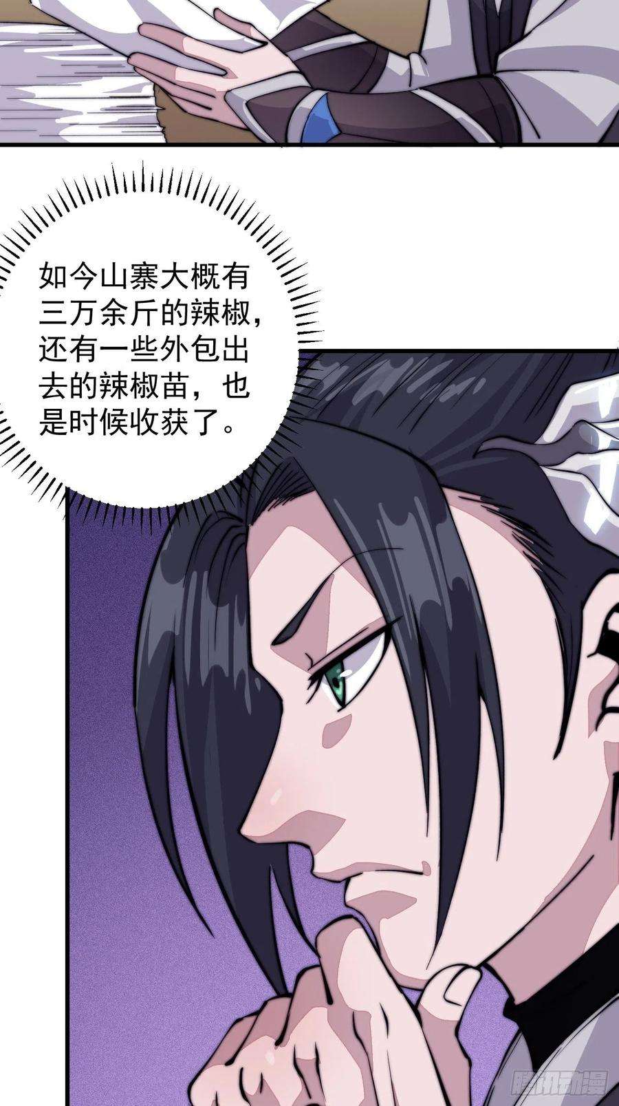开局一座山五十七话：缩水版刘关张