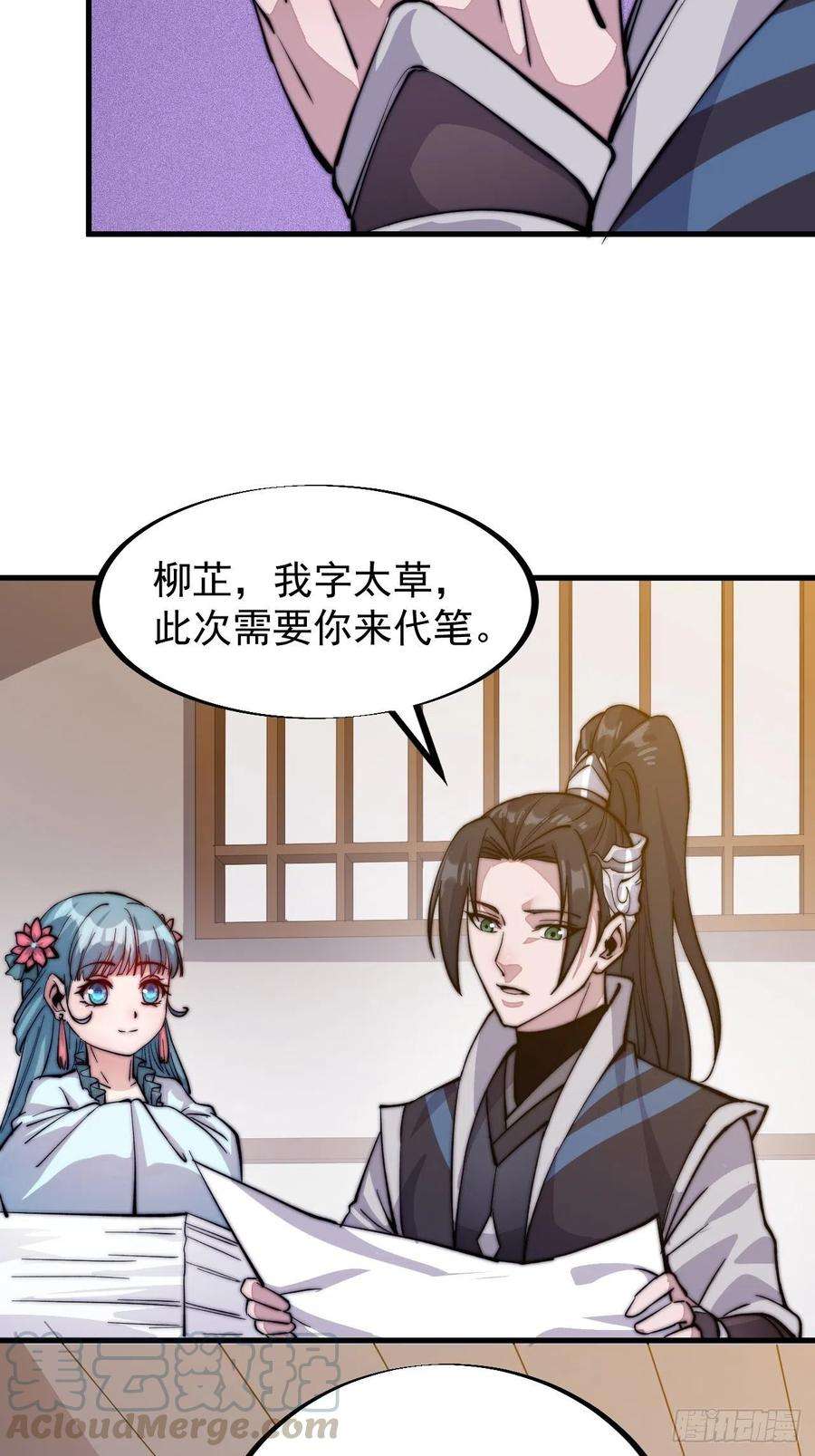 开局一座山五十七话：缩水版刘关张