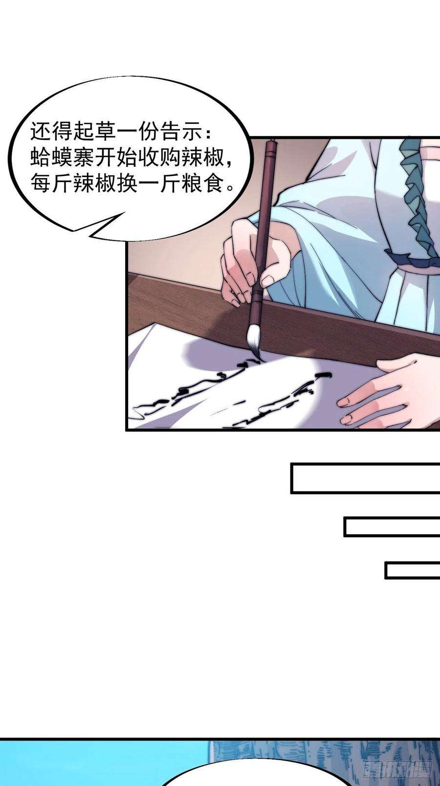 开局一座山五十七话：缩水版刘关张