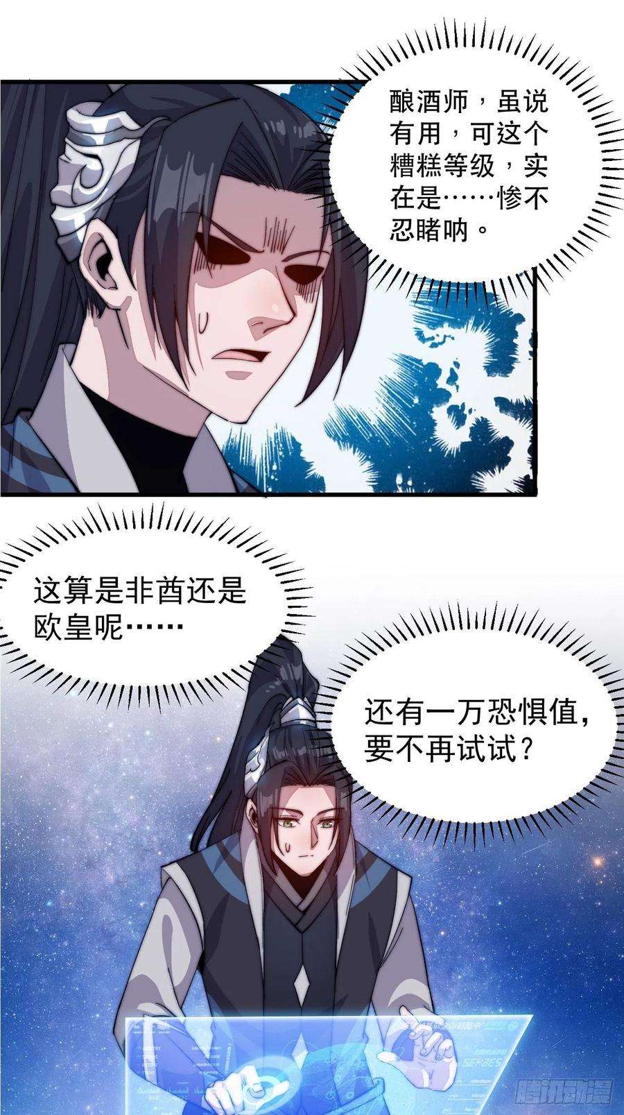 开局一座山五十七话：缩水版刘关张