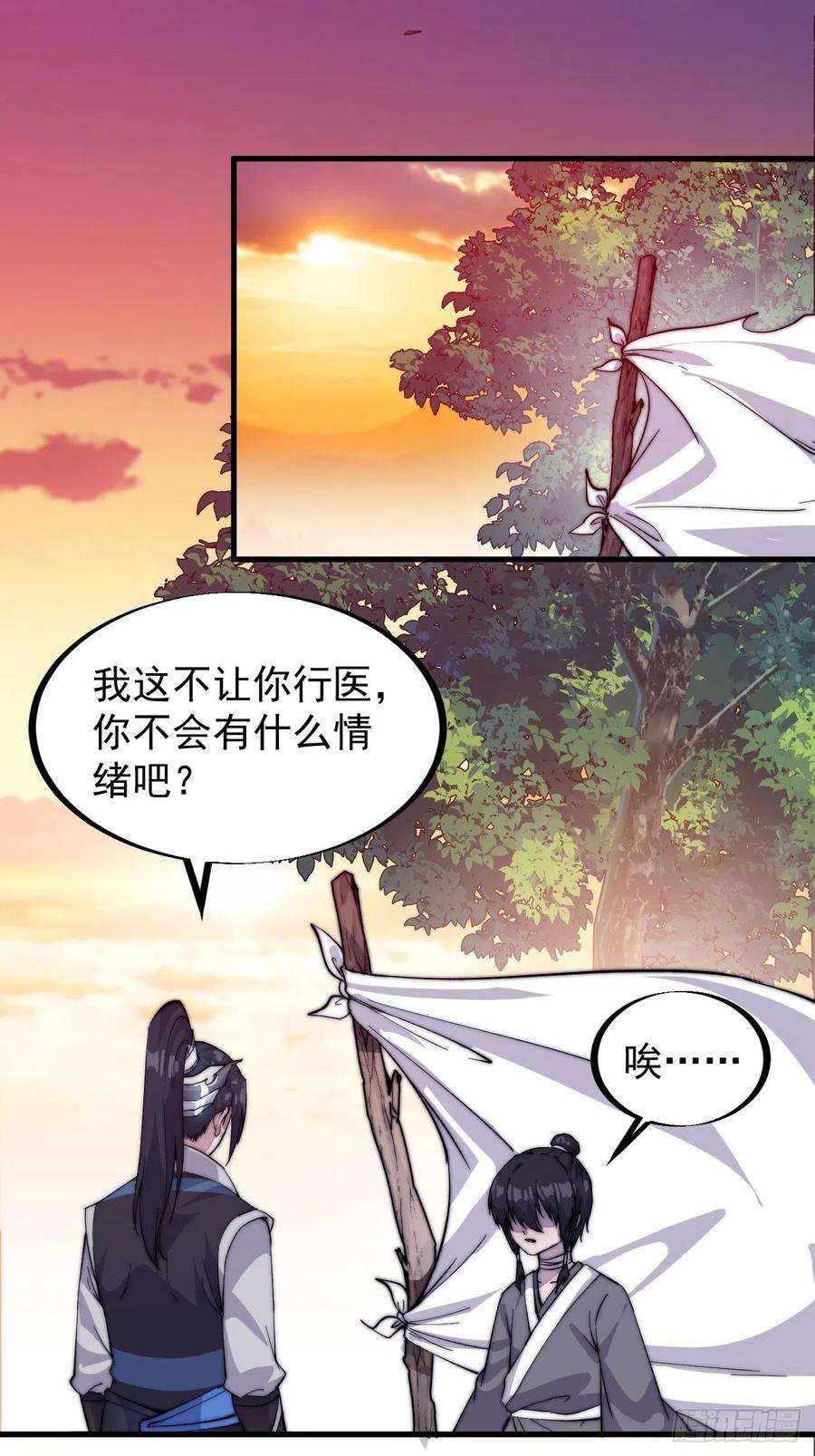 开局一座山五十七话：缩水版刘关张