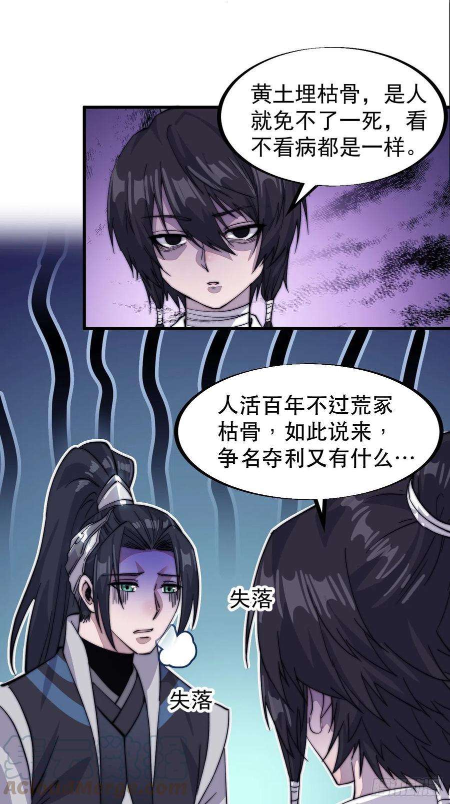 开局一座山五十七话：缩水版刘关张