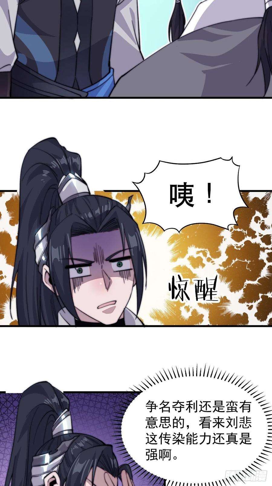 开局一座山五十七话：缩水版刘关张