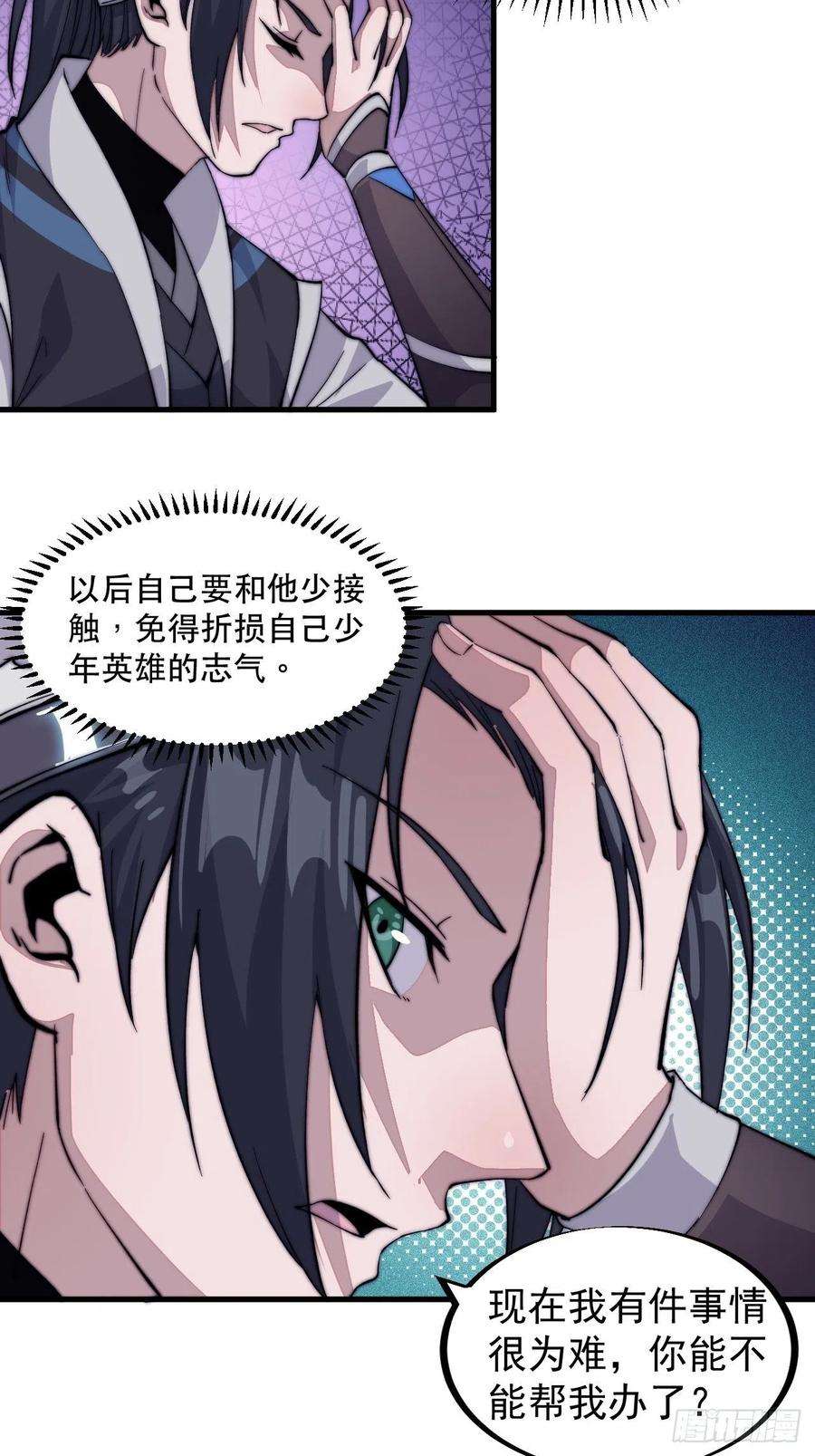 开局一座山五十七话：缩水版刘关张