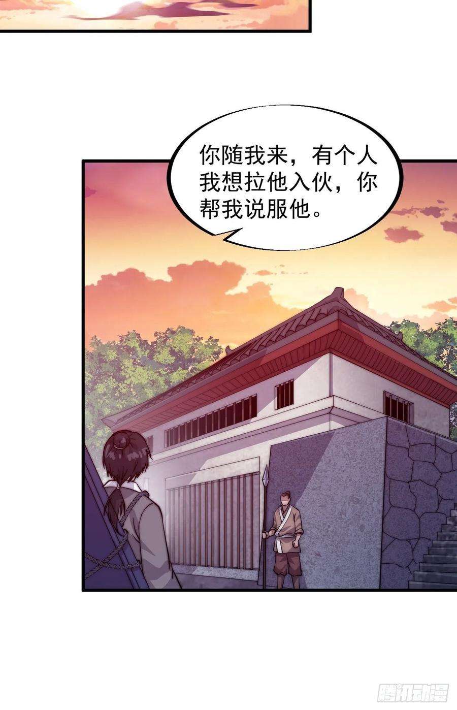 开局一座山五十七话：缩水版刘关张