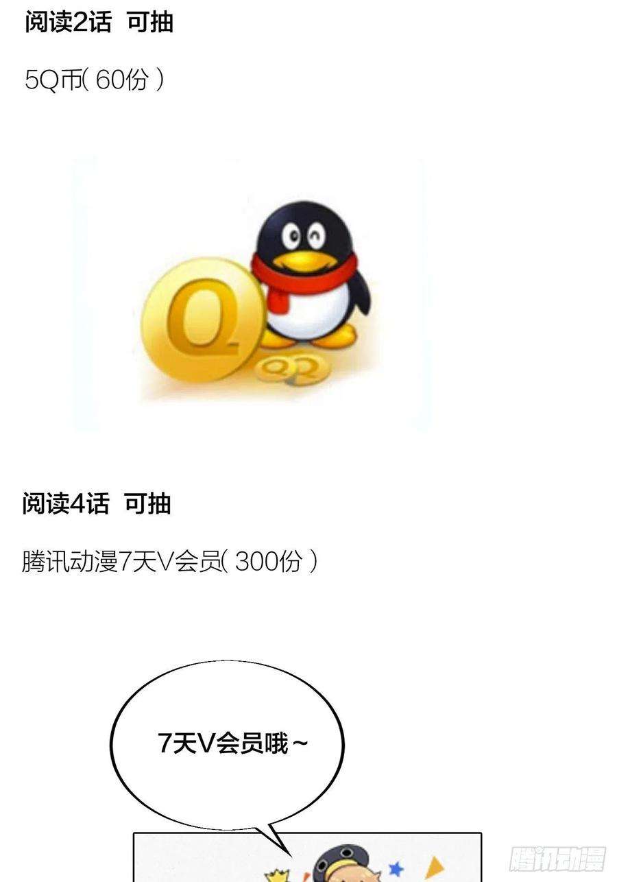 开局一座山五十七话：缩水版刘关张