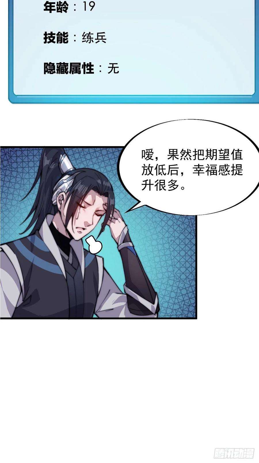 开局一座山五十七话：缩水版刘关张