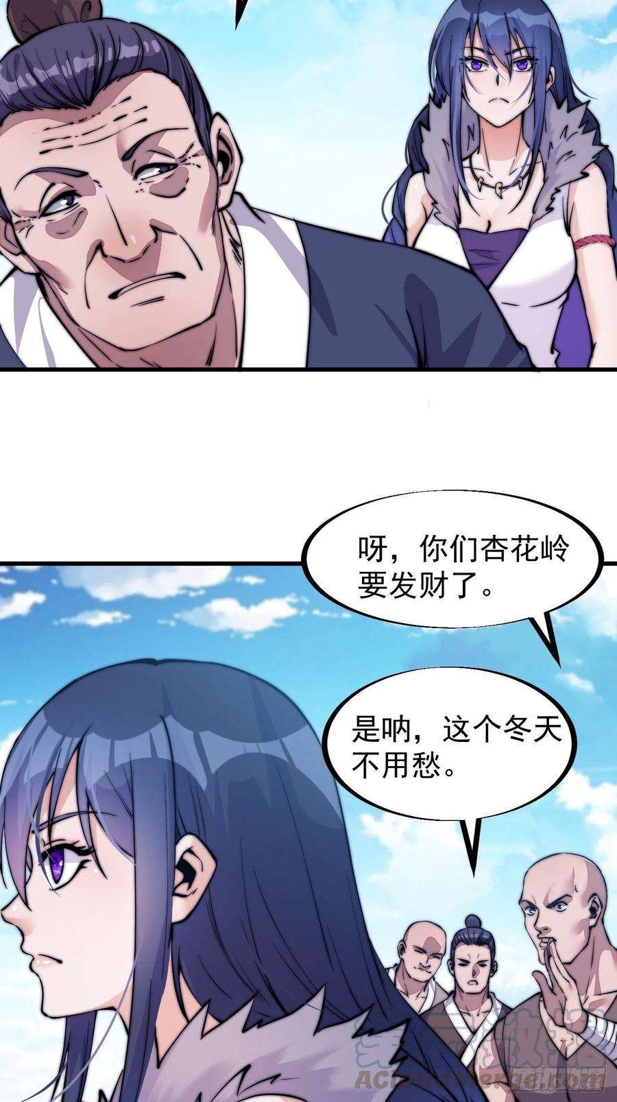 开局一座山五十八话：收获的季节
