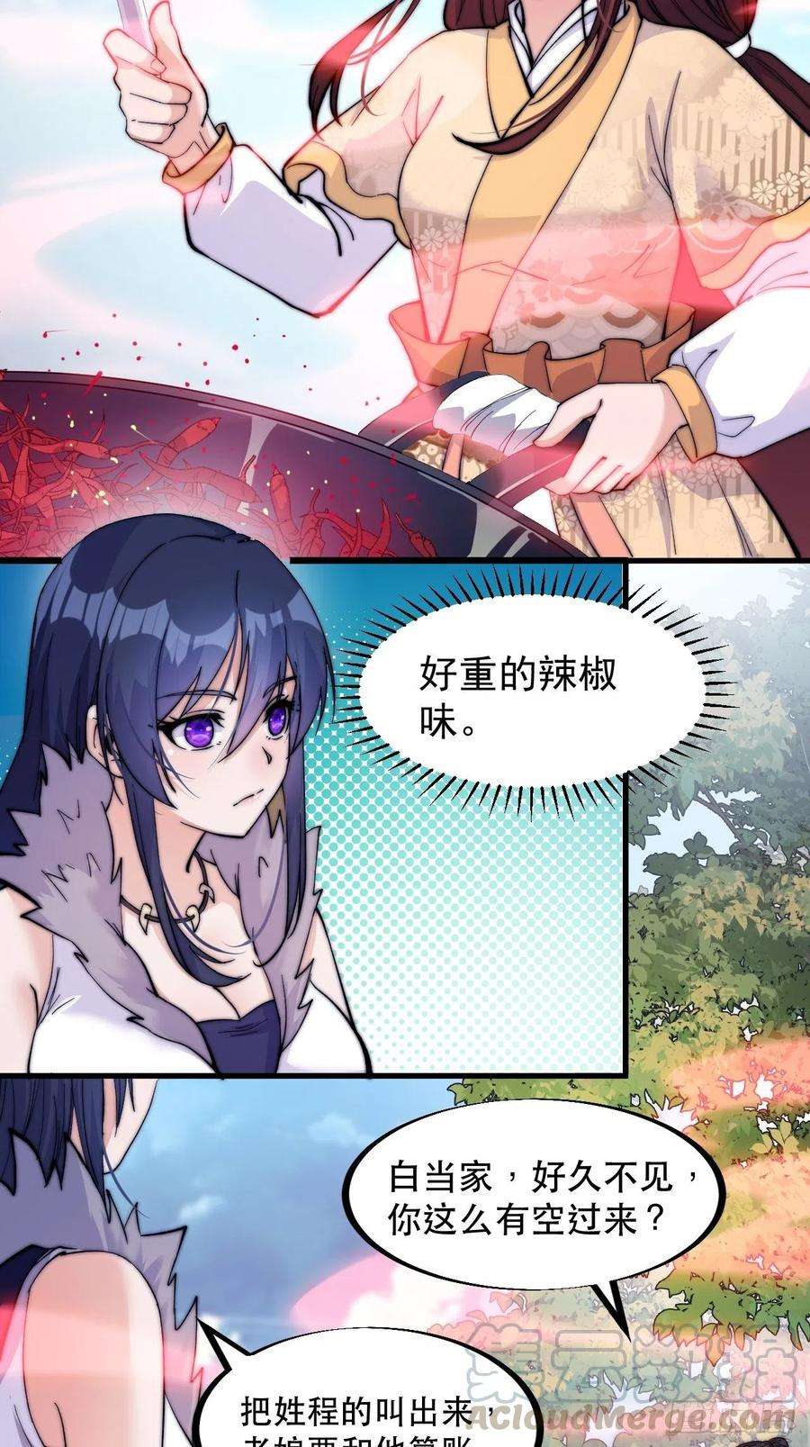 开局一座山五十八话：收获的季节