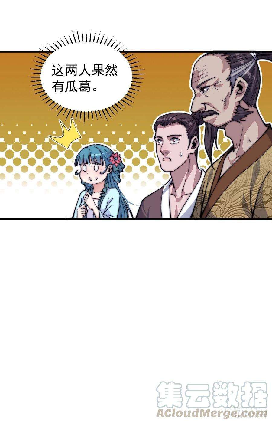 开局一座山五十八话：收获的季节