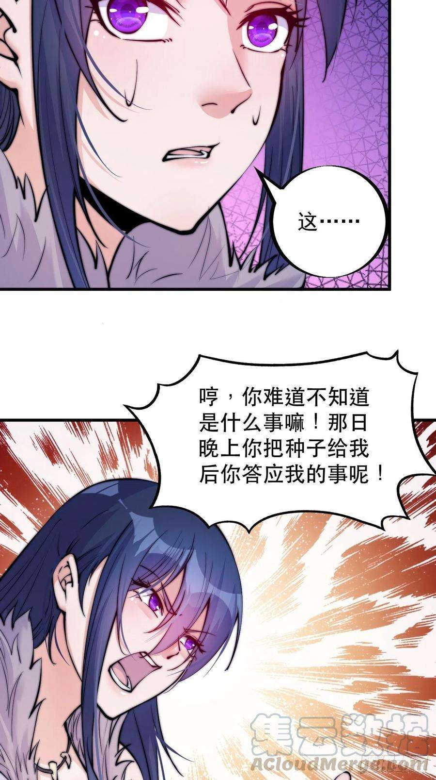 开局一座山五十八话：收获的季节