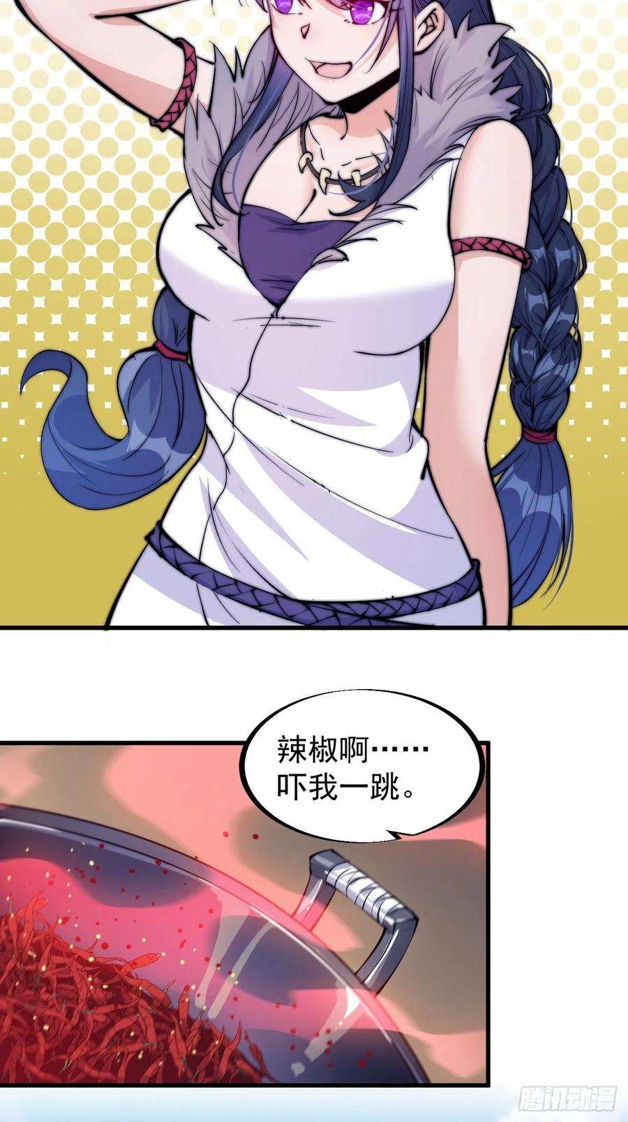开局一座山五十八话：收获的季节