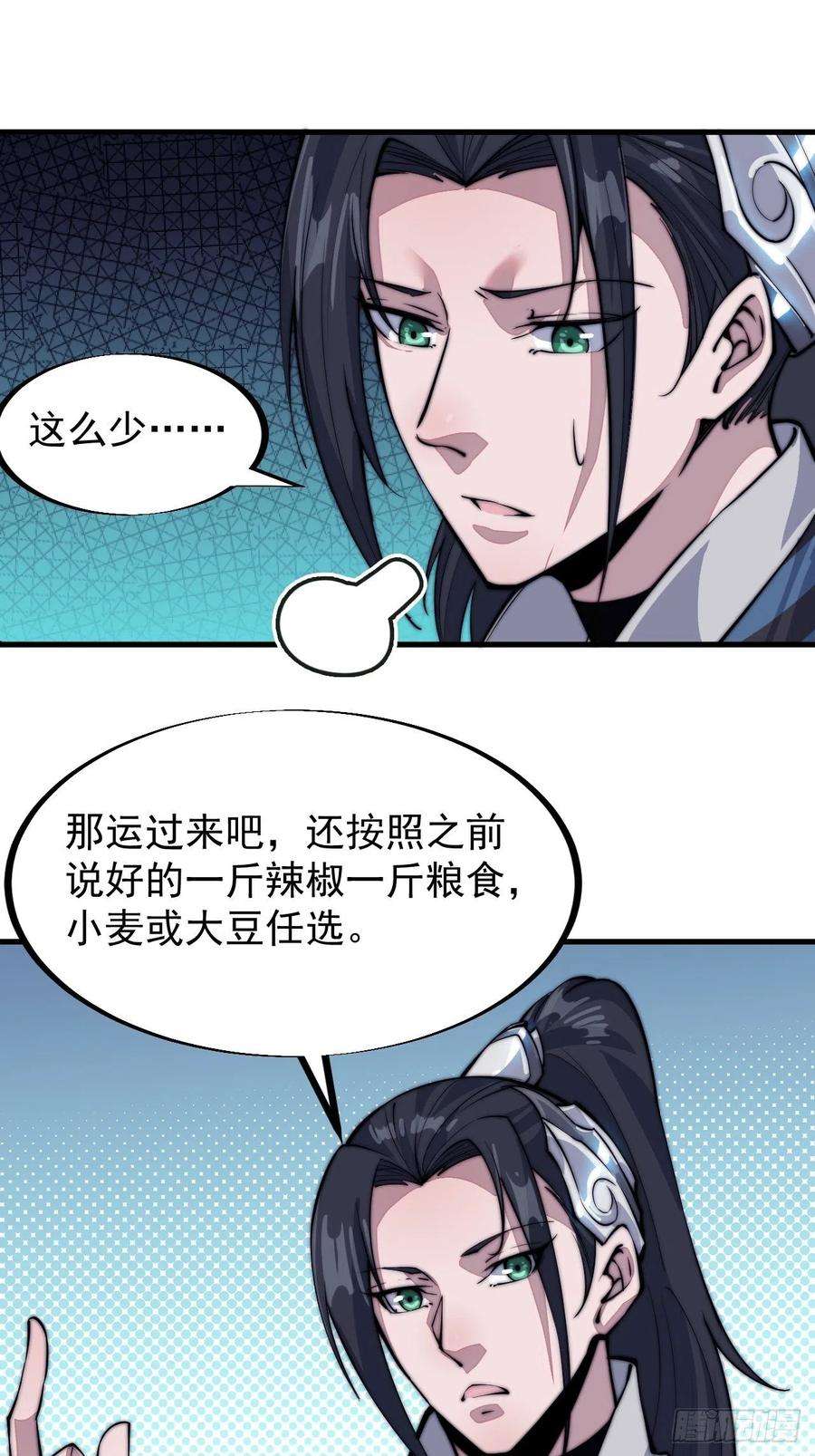 开局一座山五十八话：收获的季节