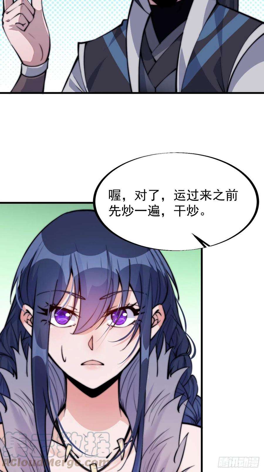 开局一座山五十八话：收获的季节