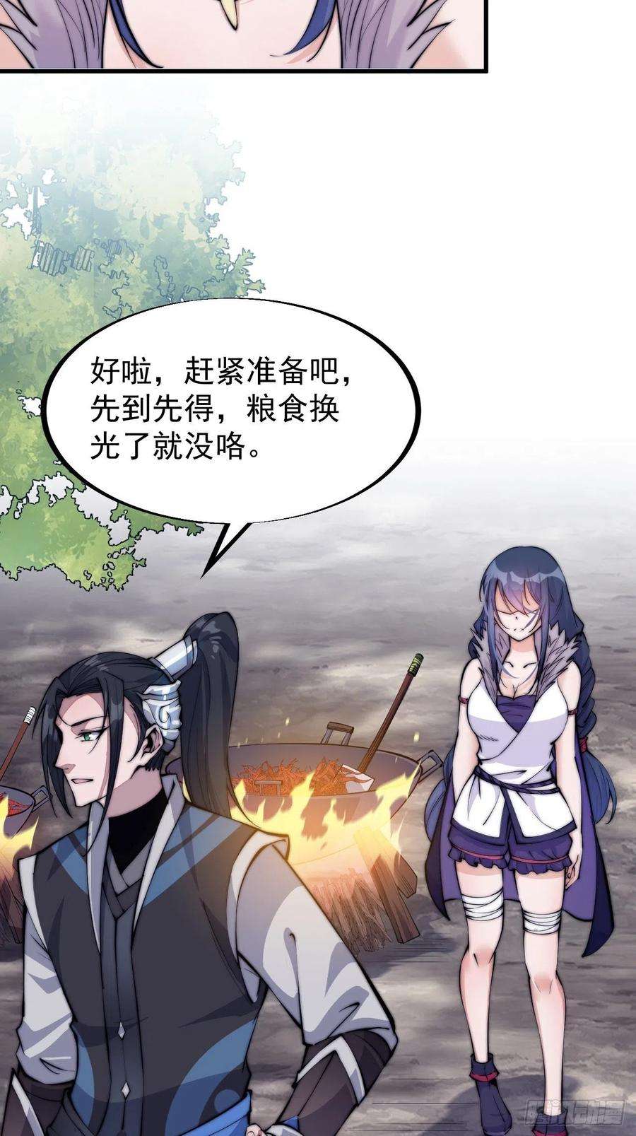 开局一座山五十八话：收获的季节