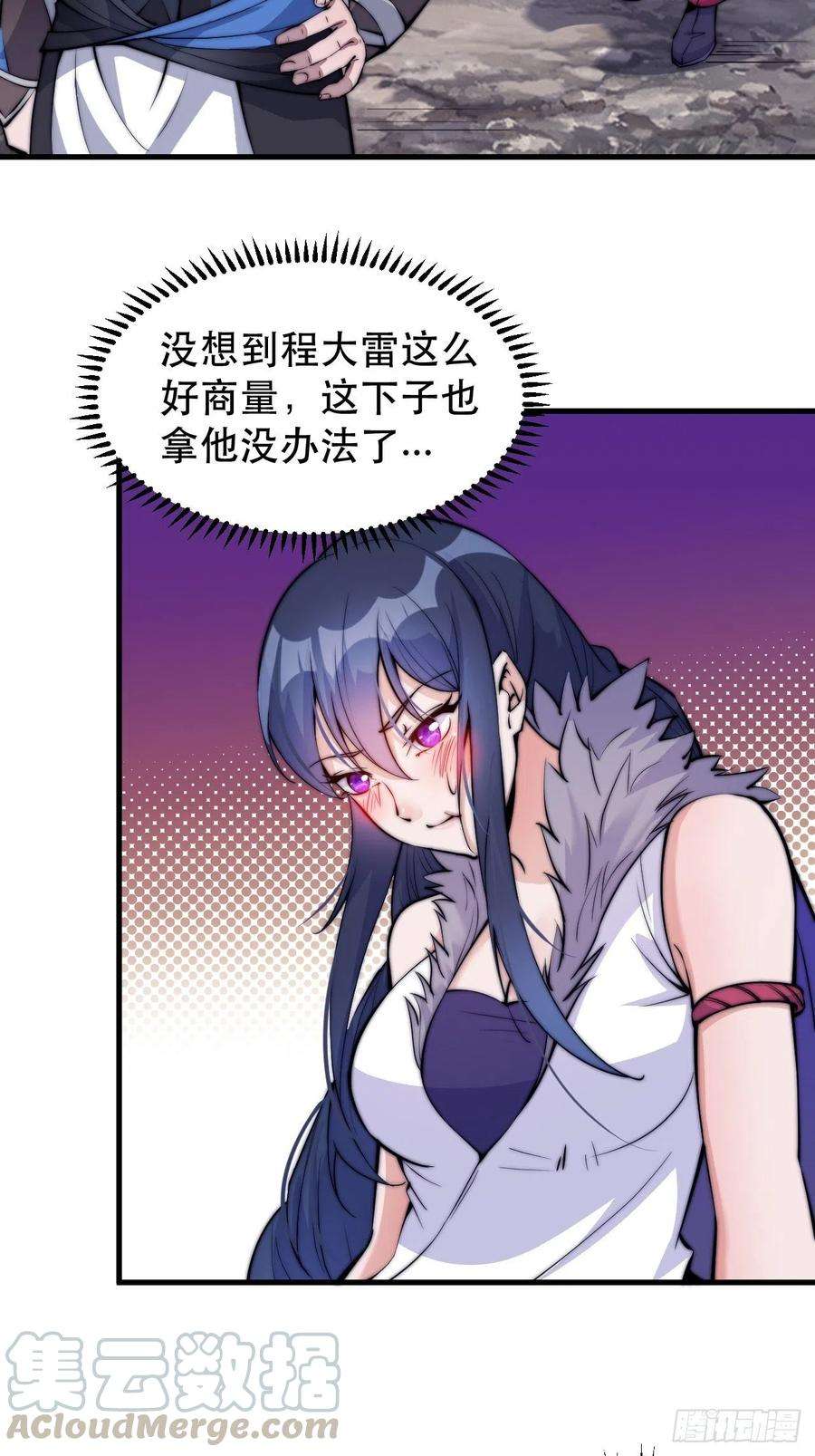 开局一座山五十八话：收获的季节