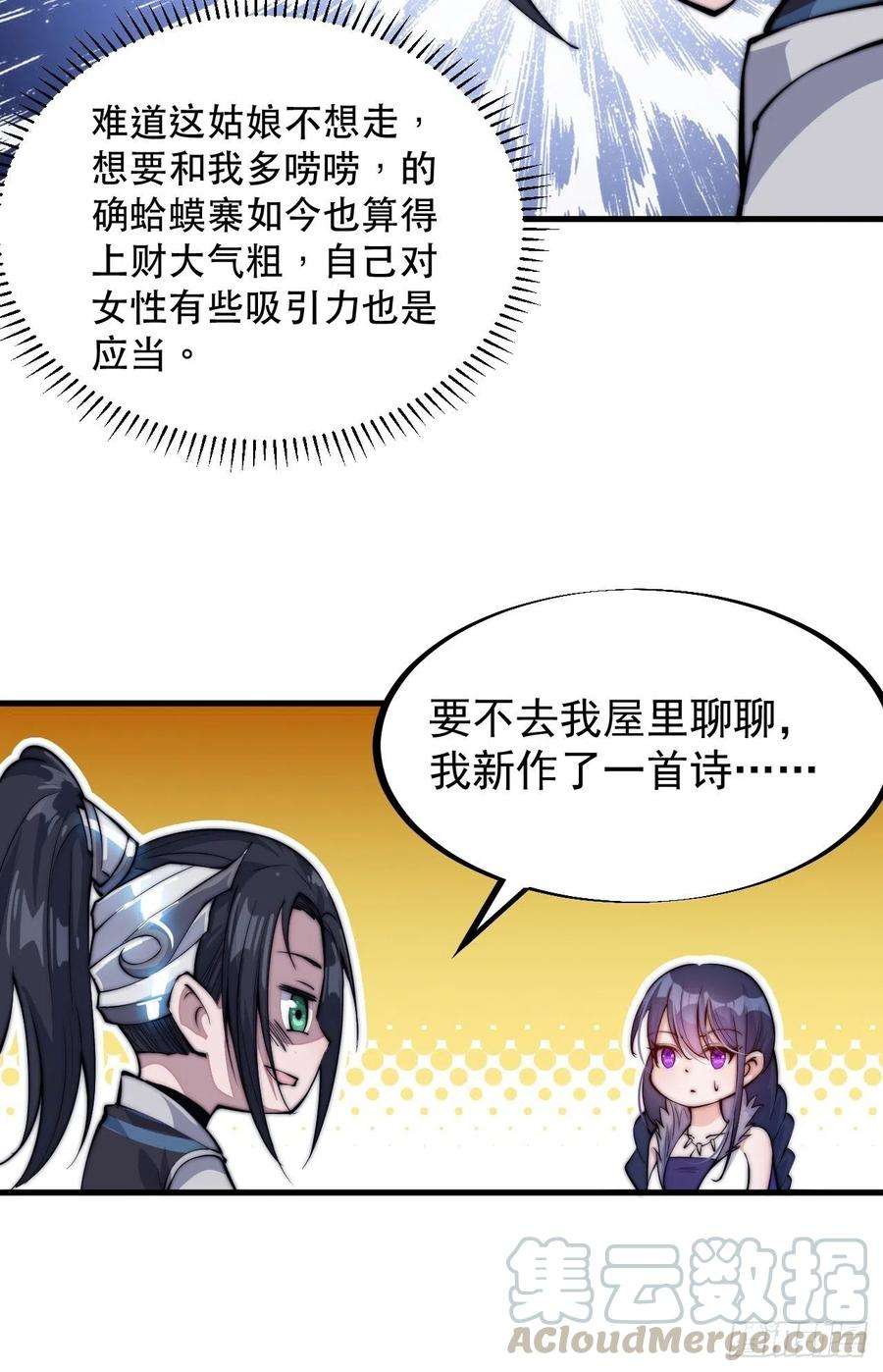 开局一座山五十八话：收获的季节