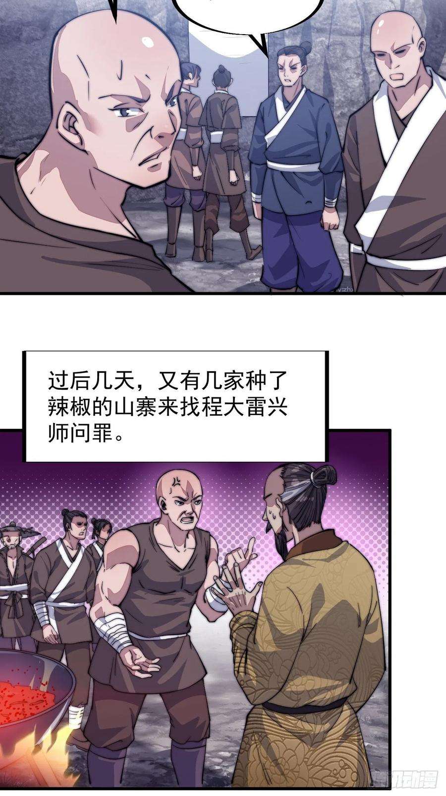 开局一座山五十八话：收获的季节