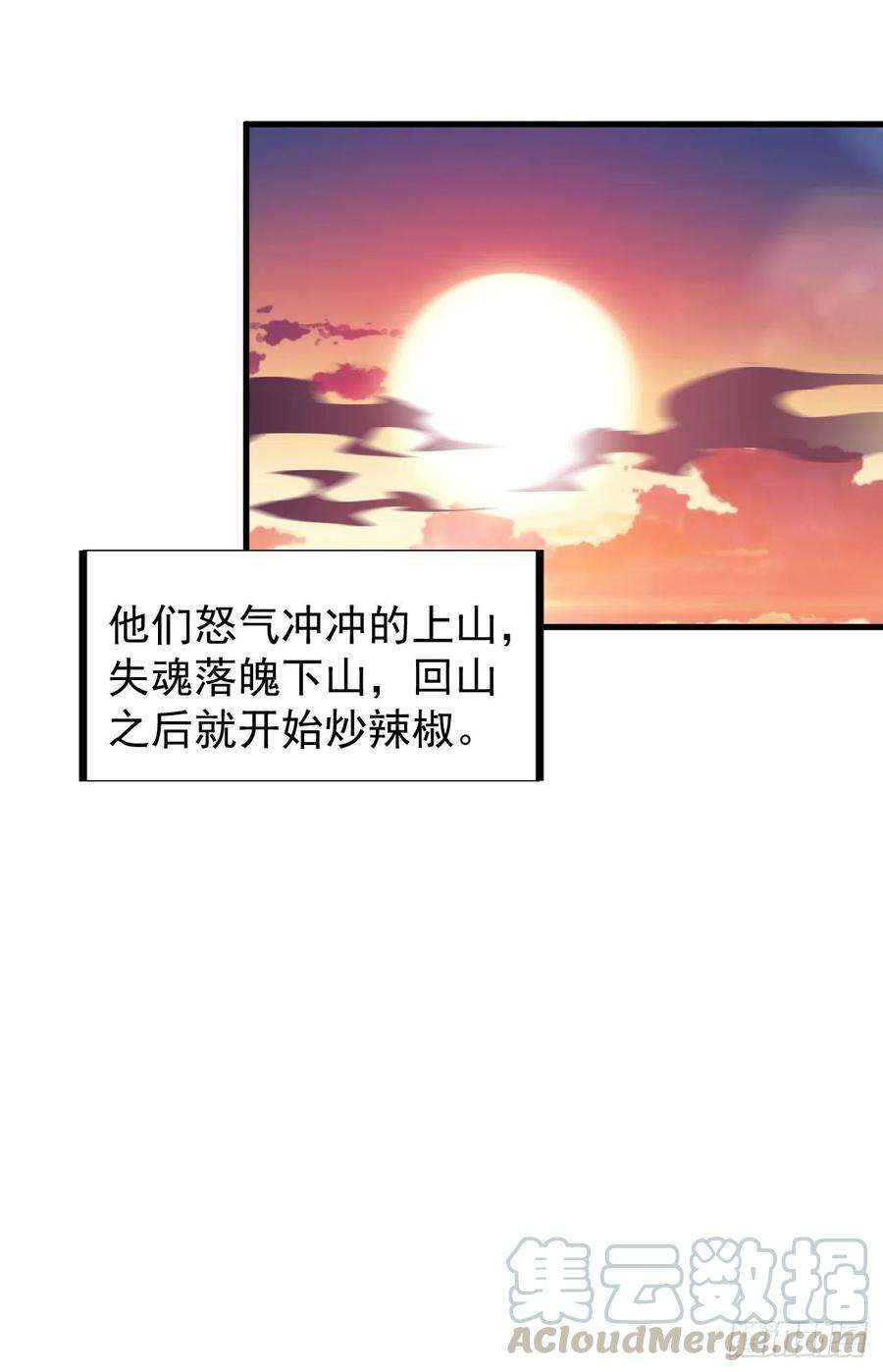 开局一座山五十八话：收获的季节