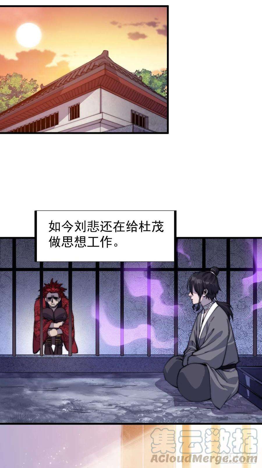 开局一座山五十八话：收获的季节