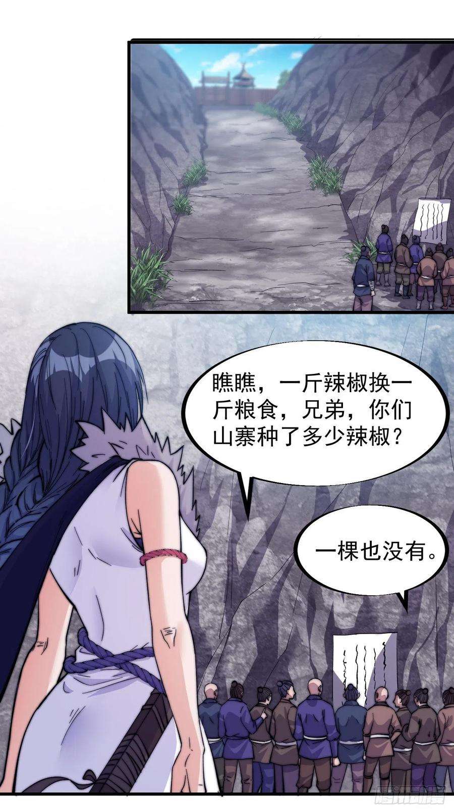 开局一座山五十八话：收获的季节