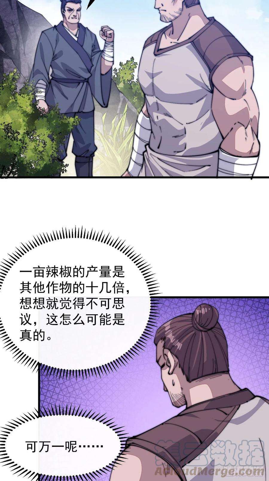 开局一座山五十九话：医馆建成