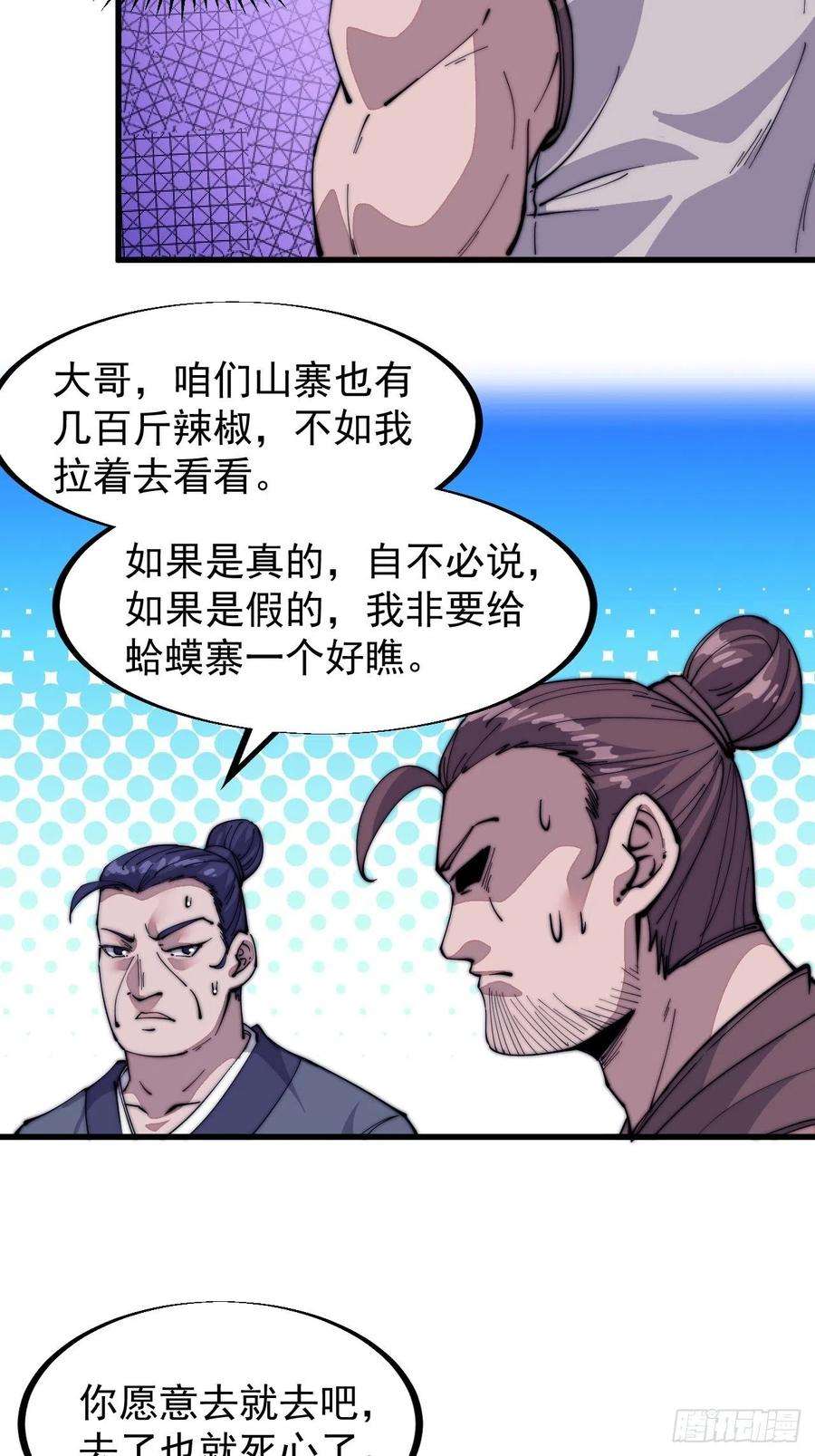开局一座山五十九话：医馆建成