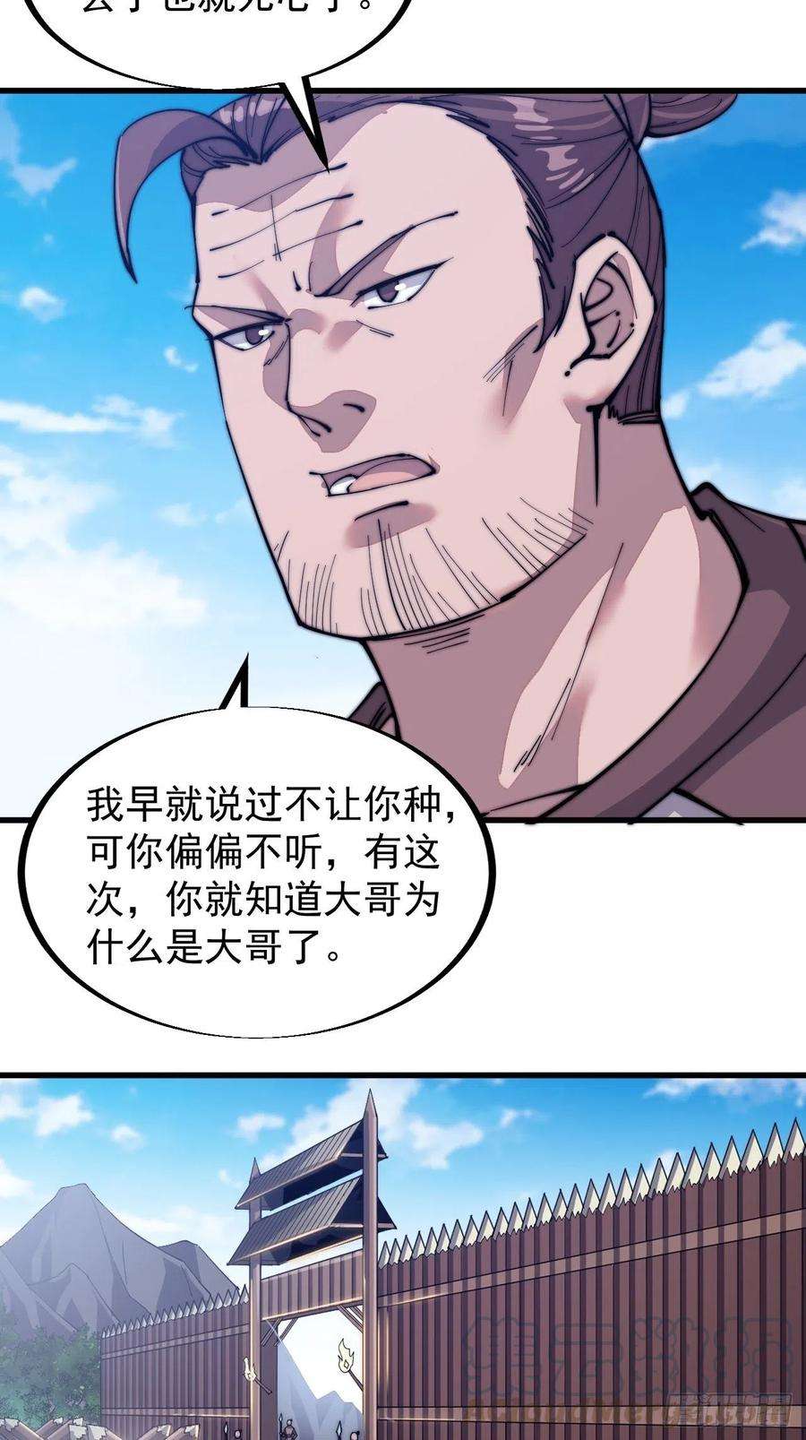 开局一座山五十九话：医馆建成