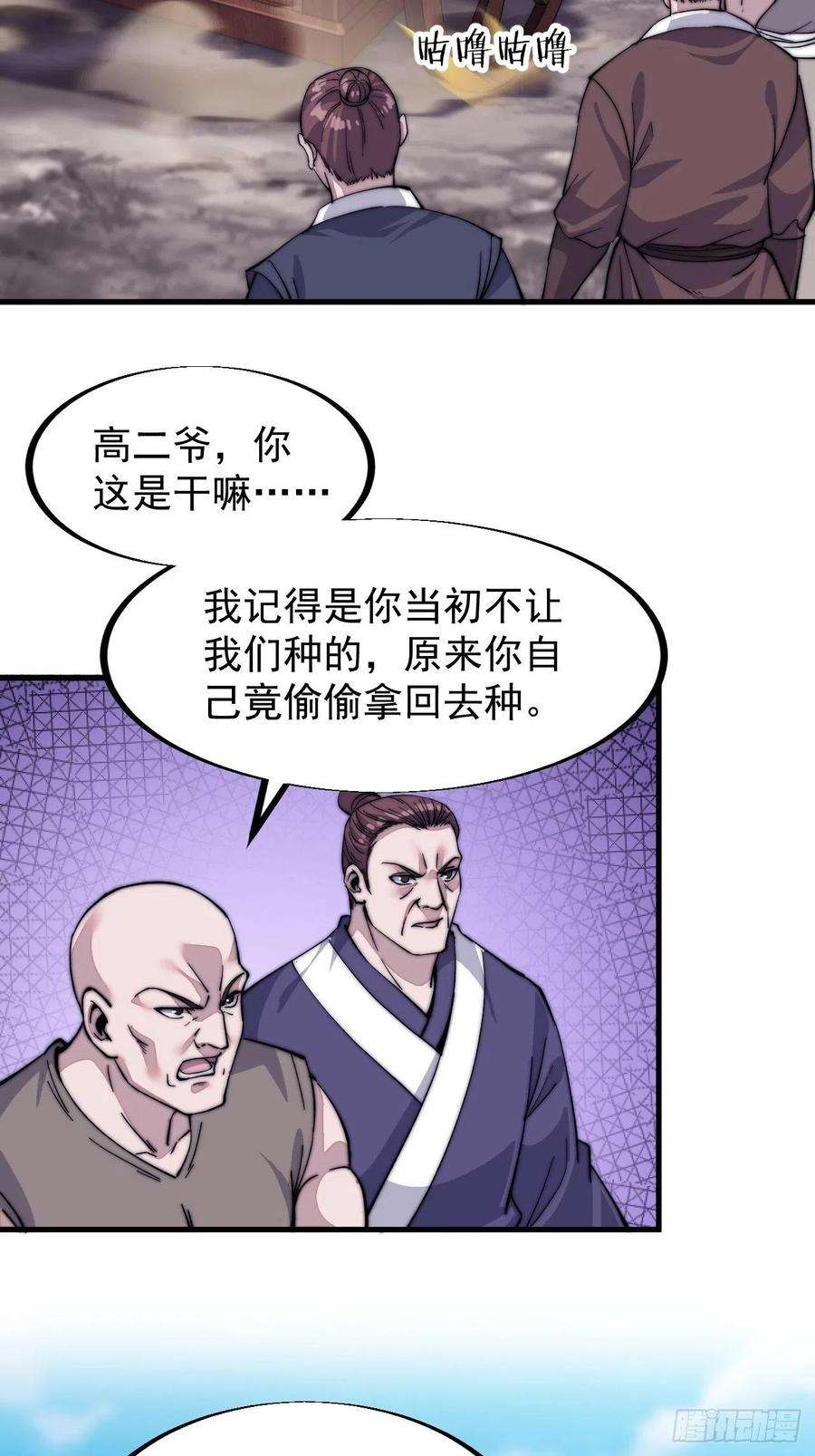 开局一座山五十九话：医馆建成