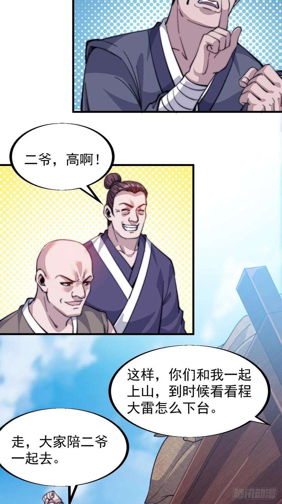 开局一座山五十九话：医馆建成