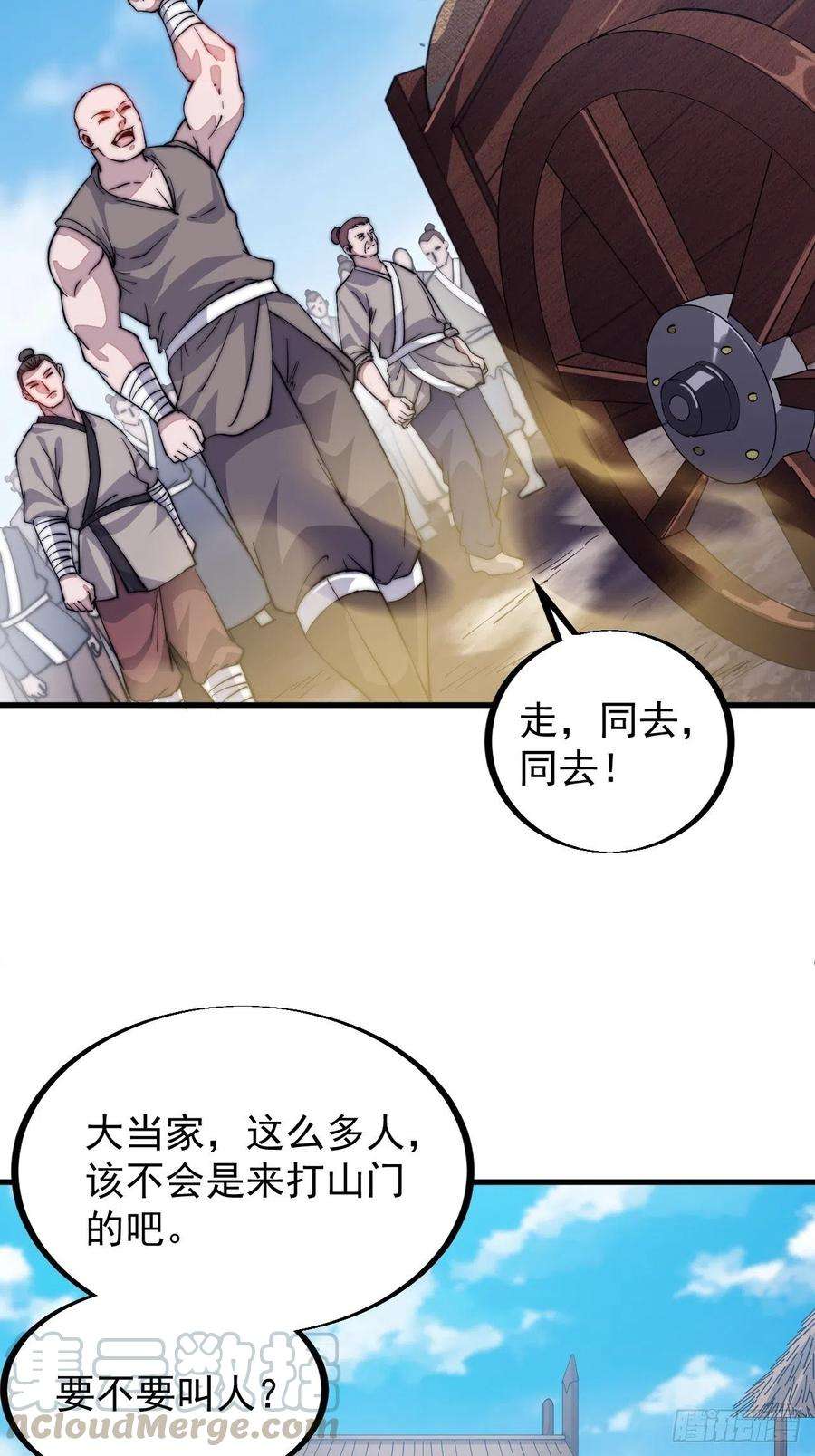 开局一座山五十九话：医馆建成