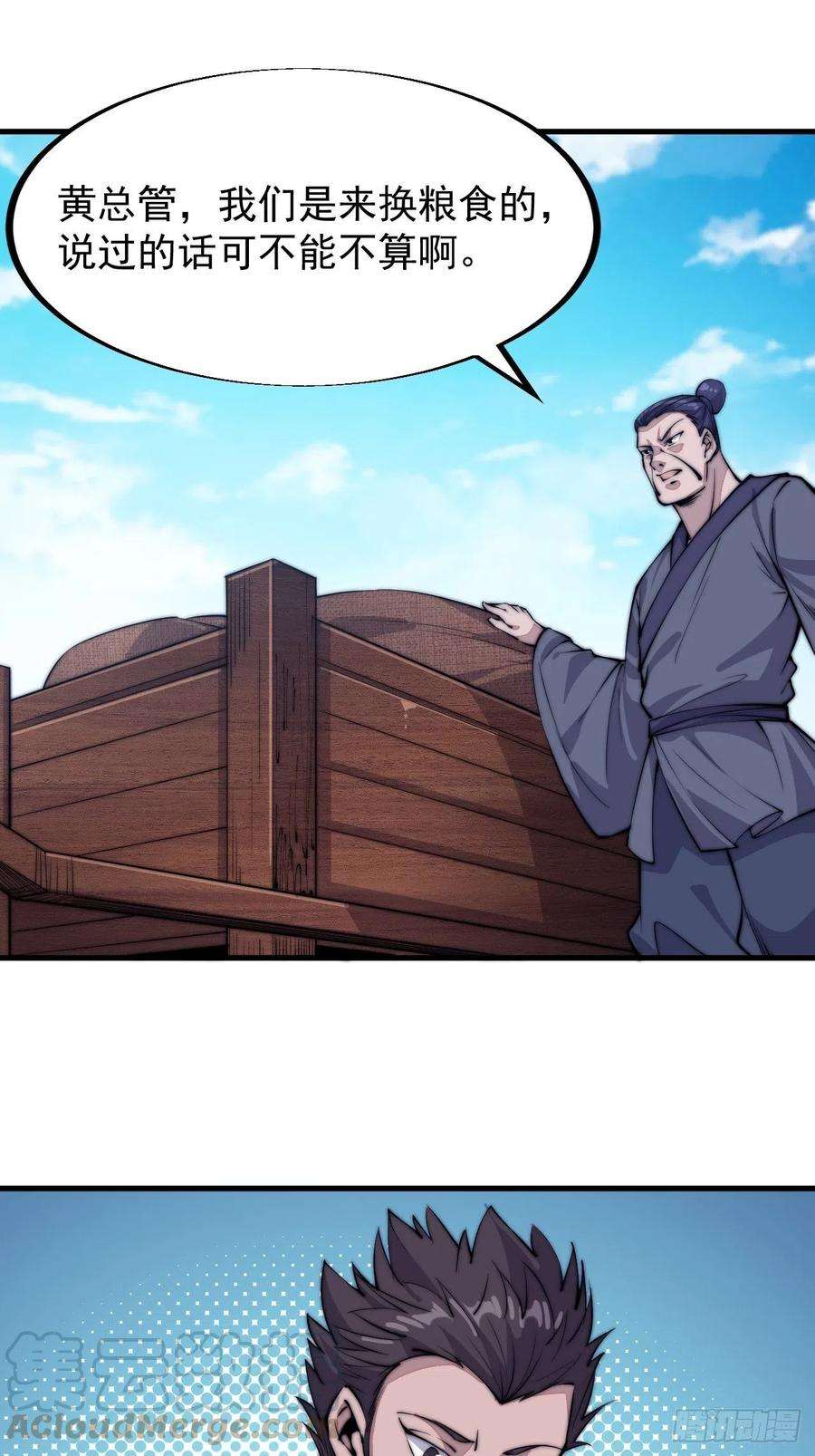 开局一座山五十九话：医馆建成
