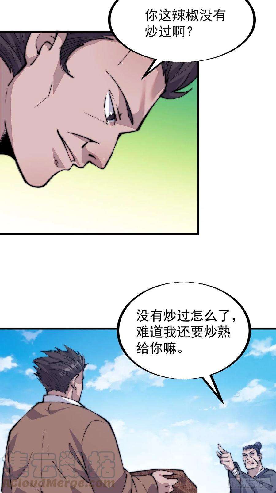 开局一座山五十九话：医馆建成