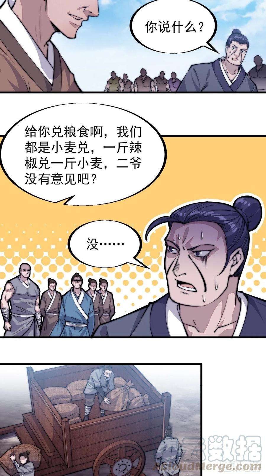 开局一座山五十九话：医馆建成