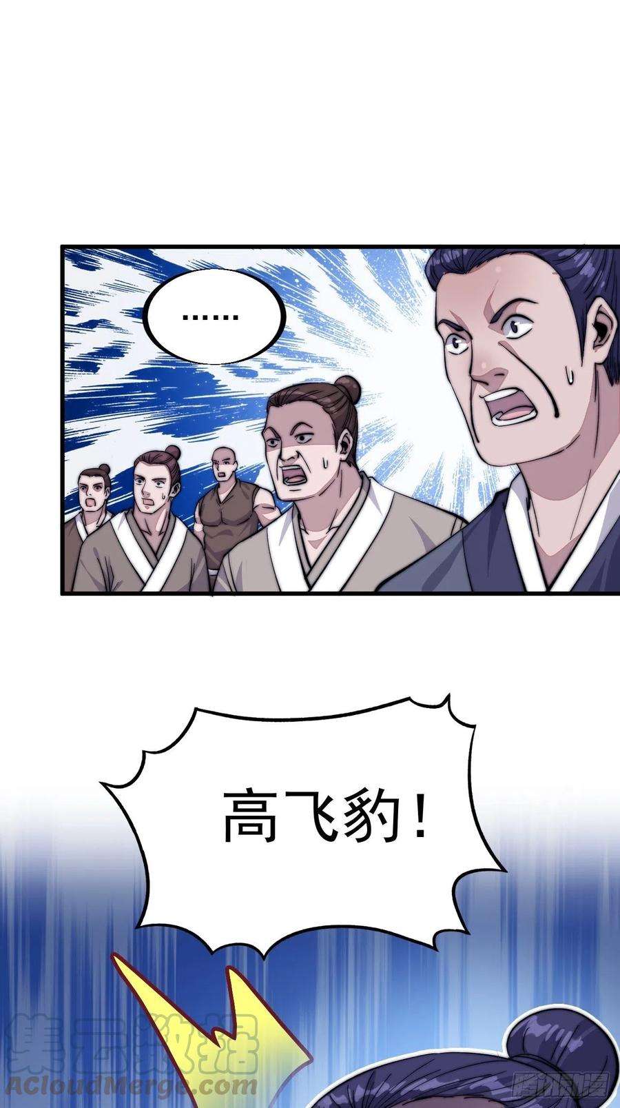 开局一座山五十九话：医馆建成