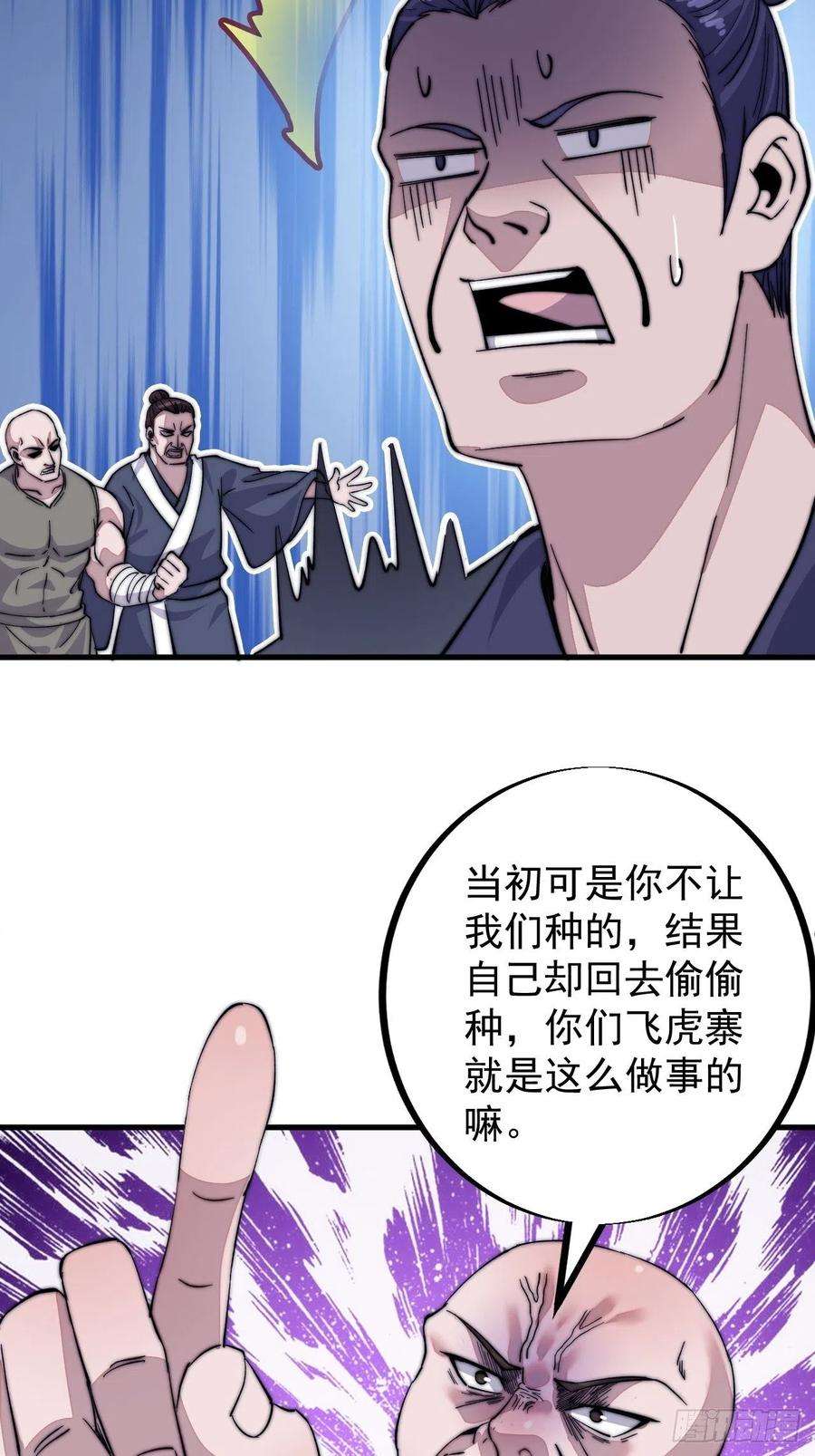 开局一座山五十九话：医馆建成