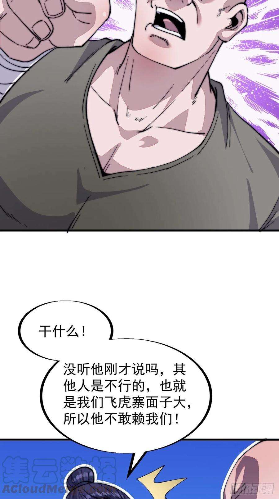 开局一座山五十九话：医馆建成