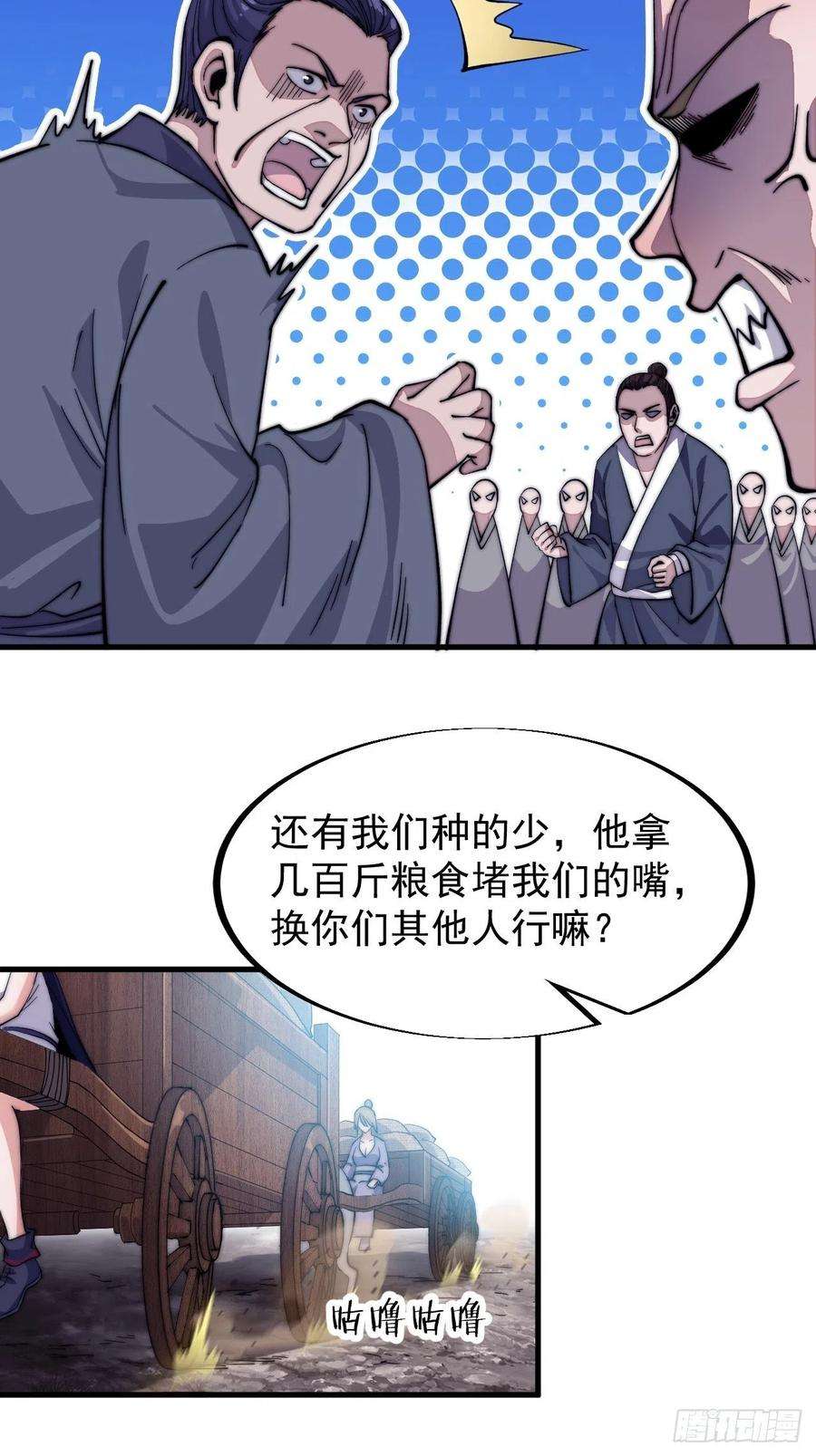 开局一座山五十九话：医馆建成