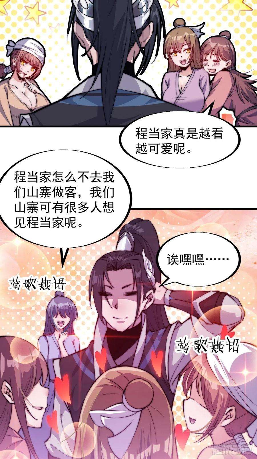 开局一座山五十九话：医馆建成