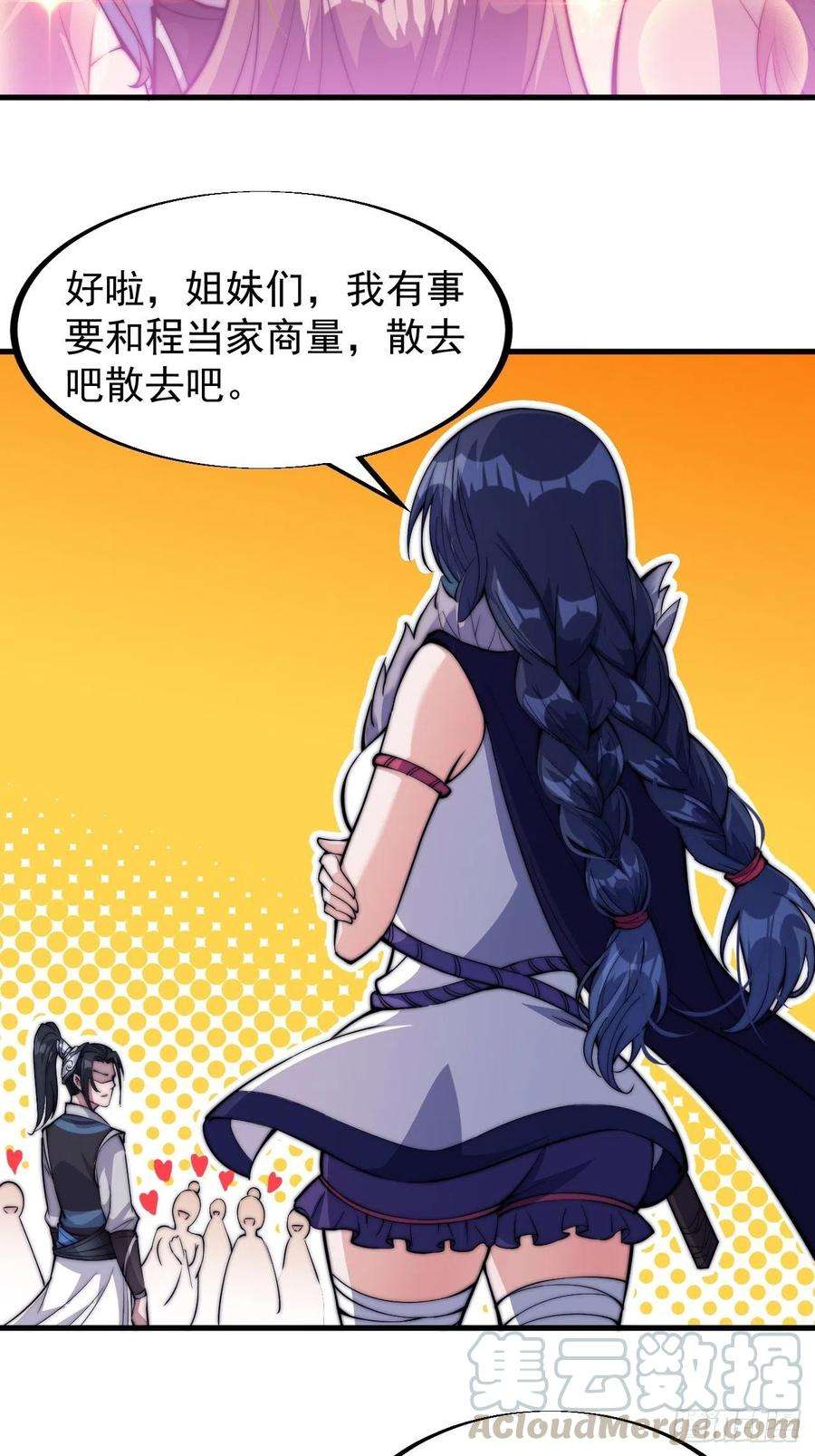开局一座山五十九话：医馆建成