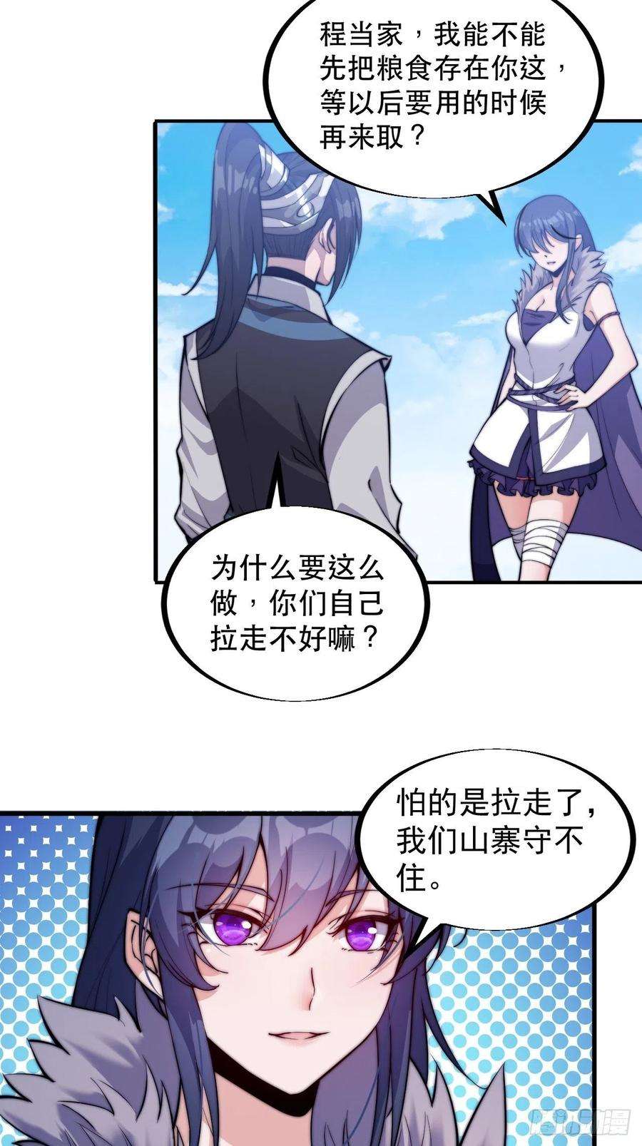 开局一座山五十九话：医馆建成