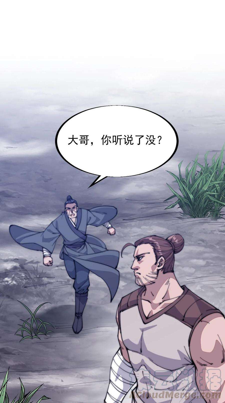 开局一座山五十九话：医馆建成