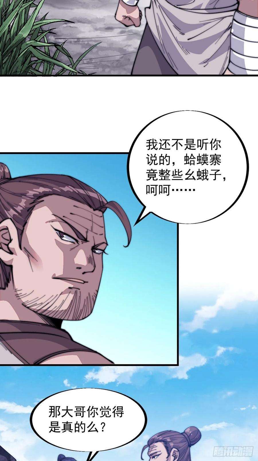 开局一座山五十九话：医馆建成