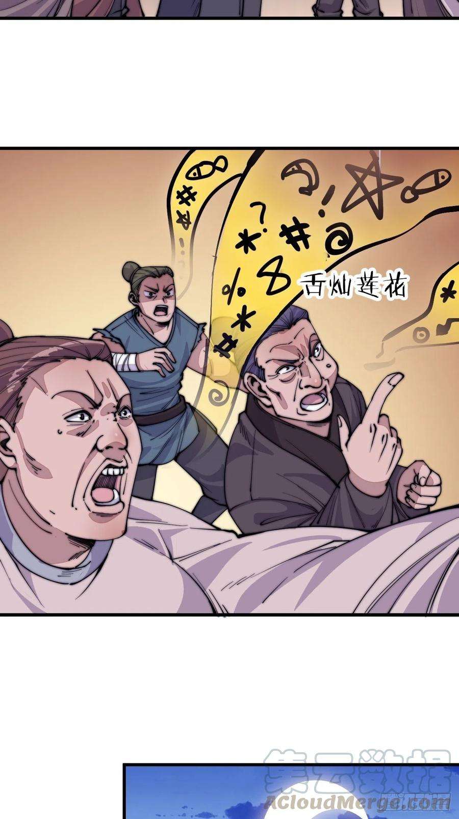 开局一座山六十话：凛冬将至